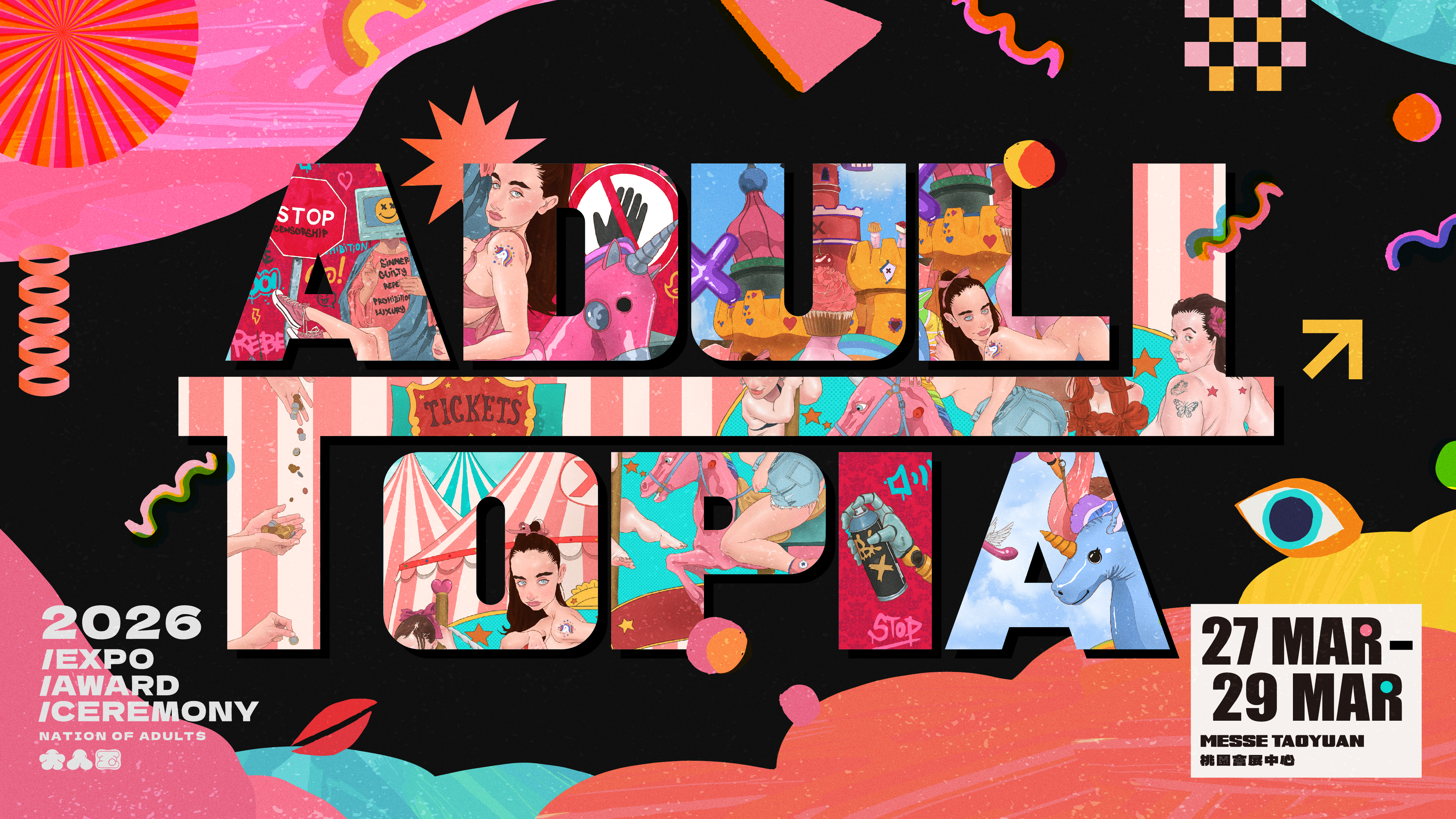 大人國成人展主視覺 - ADULTOPIA 全台最大成人產業展覽